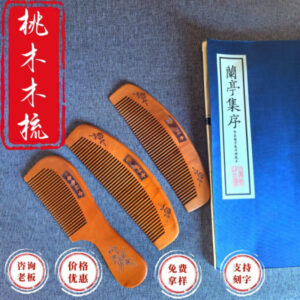 Store premium wooden hair comb